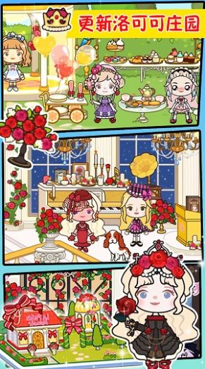 米加洛可可小鎮安卓版