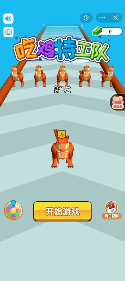 吃鸡特工队3D正版