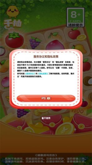 千柚消消樂紅包 