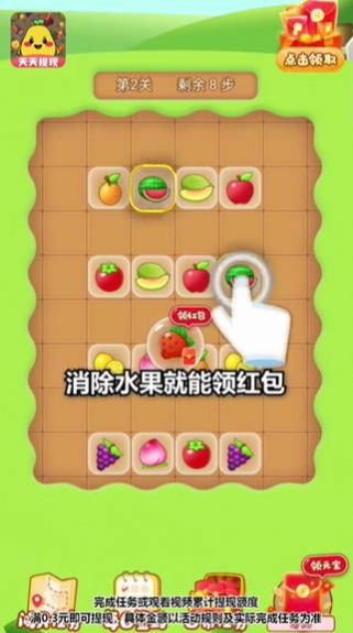 千柚消消樂紅包 