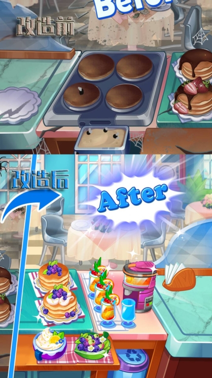 楼下小餐厅安卓版图2