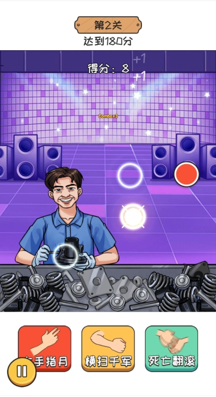 超能整活抖音小免廣告手機版