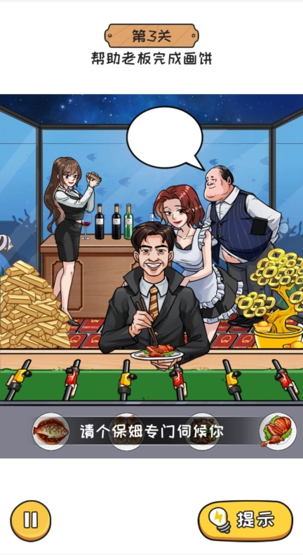 超能整活抖音小免廣告手機版