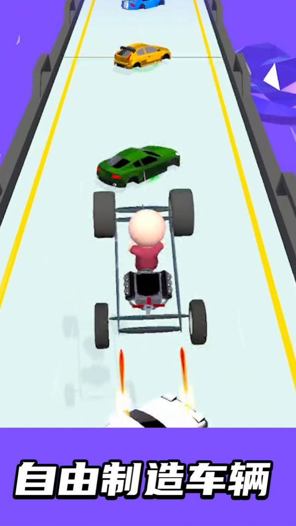 自造賽車手機版