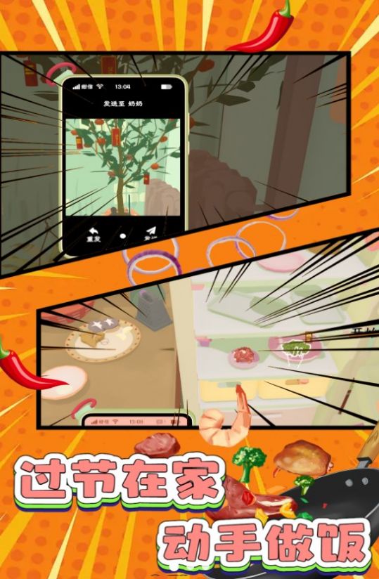 我的漢堡巴士手機版