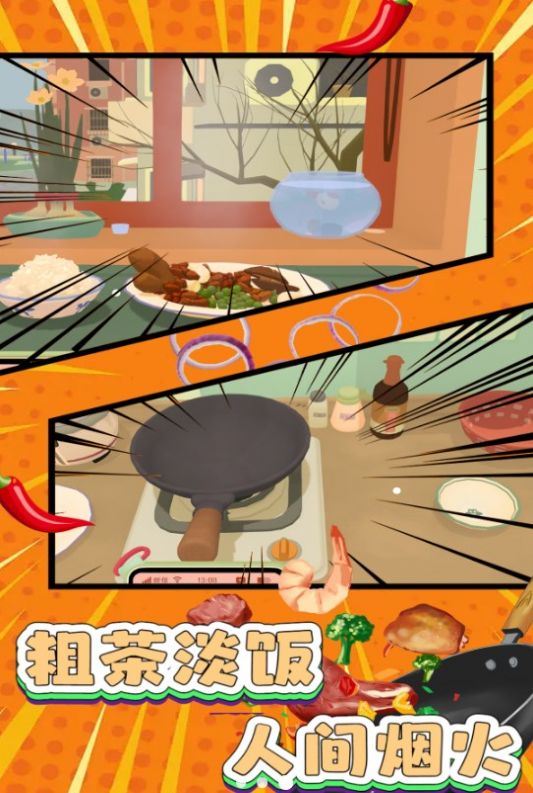 我的漢堡巴士手機版