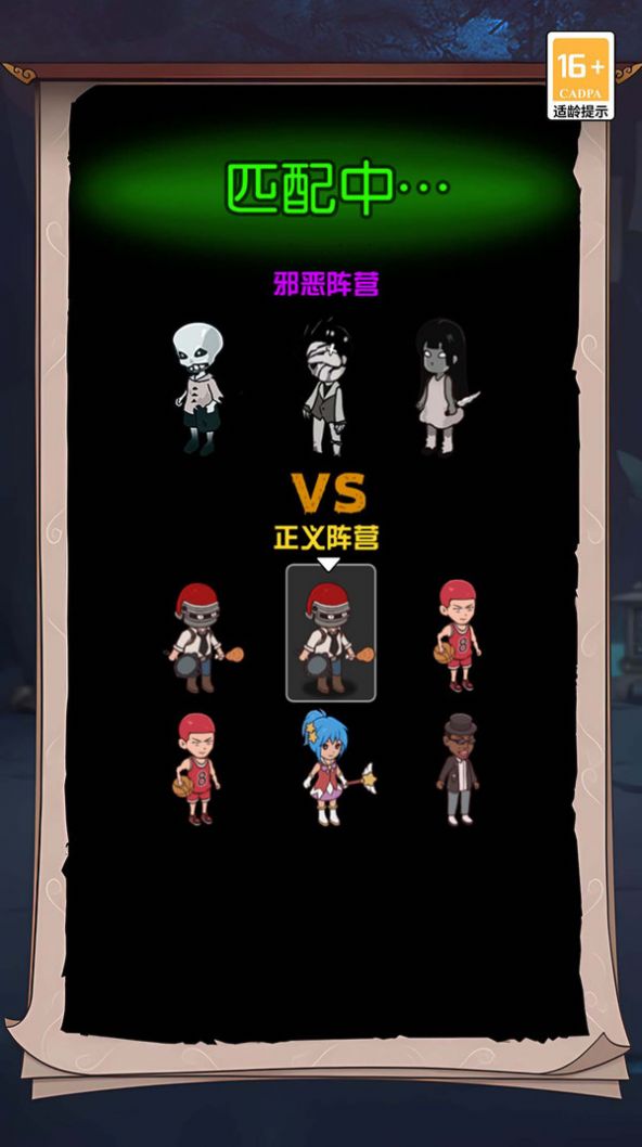 恐怖宿舍派對安卓聯機版