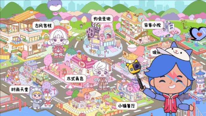 米加古鎮度假生活安卓版