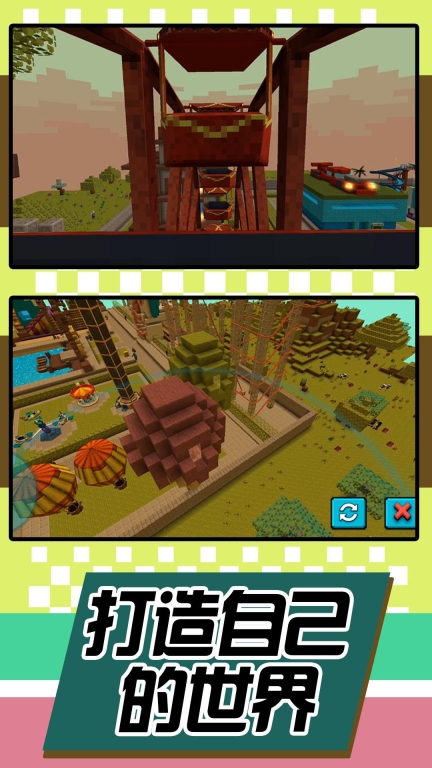 城镇建造能手安卓版