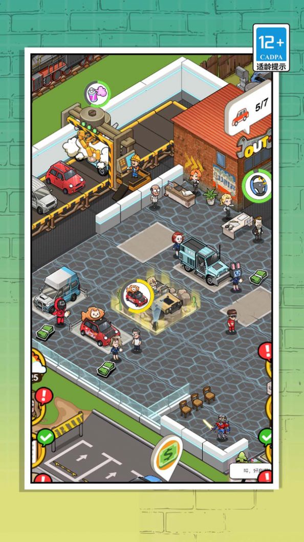 想做車庫廠長嗎安卓版