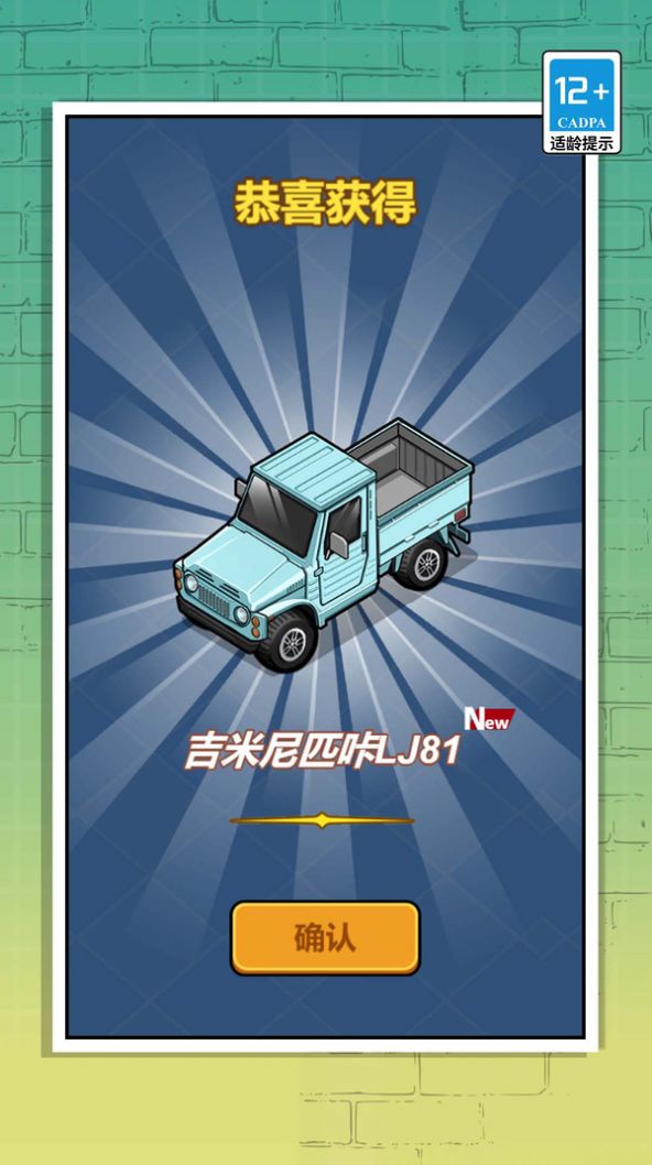 想做車庫廠長嗎安卓版