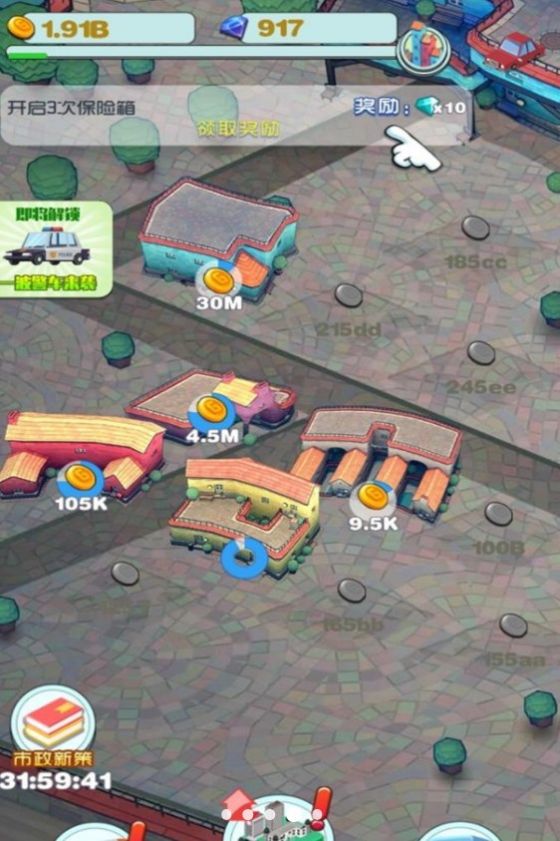 镇崛起建设大师最新手机版