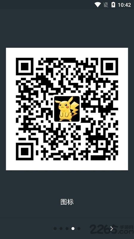 Qart二维码生成器手机最新版图1