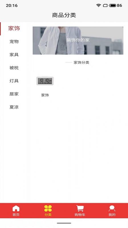 申佳优惠购物手机最新版图1