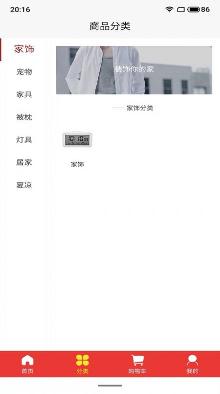 申佳优惠购物手机最新版图2