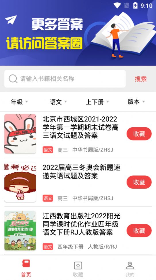扫一扫答题神器软件免费 图1