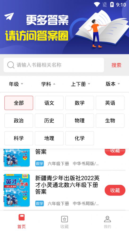 扫一扫答题神器软件免费 图2