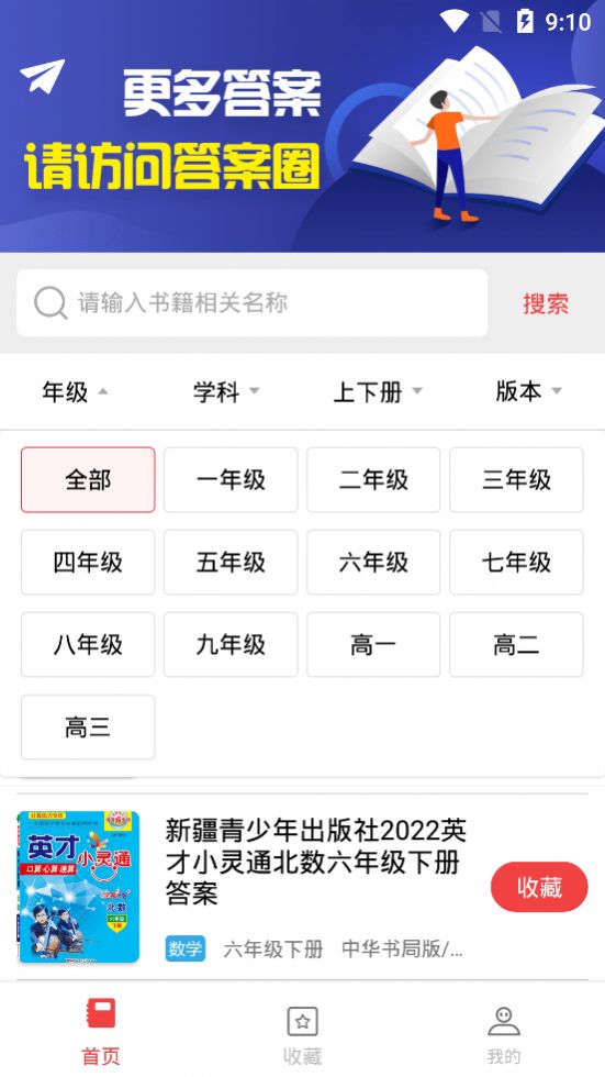 扫一扫答题神器软件免费 图3