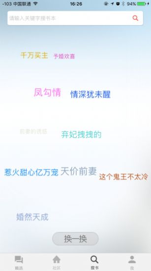 七果小说安卓版图1