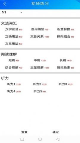 日语考级助手免费版图2