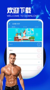 环球体育最新版图2
