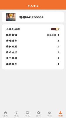 梦幻田园农业手机版图1