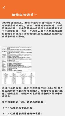 梦幻田园农业手机版图2