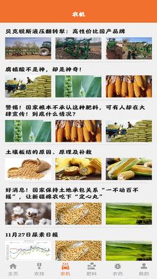 梦幻田园农业手机版图3