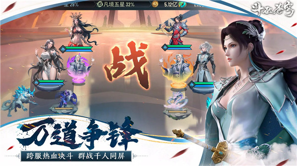 斗破蒼穹怒火云嵐正版