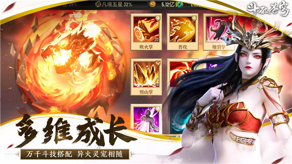 斗破蒼穹怒火云嵐正版