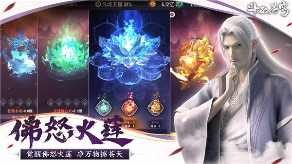 斗破蒼穹怒火云嵐正版