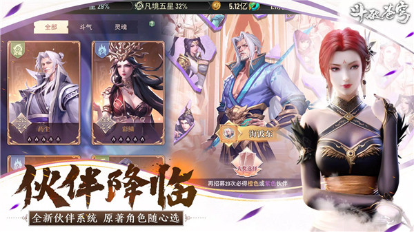 斗破蒼穹怒火云嵐正版