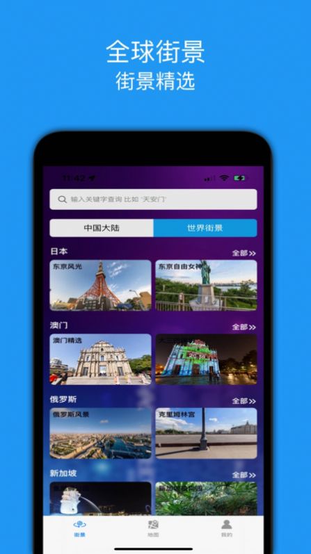 街景精选 图1