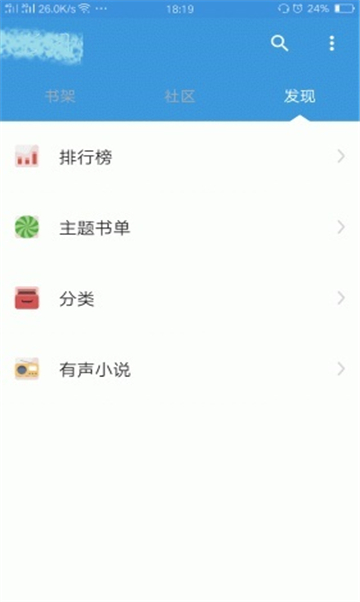 胖子追书最新版图2