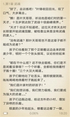 胖子追书最新版图3