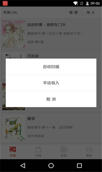 速读小说极速版图2