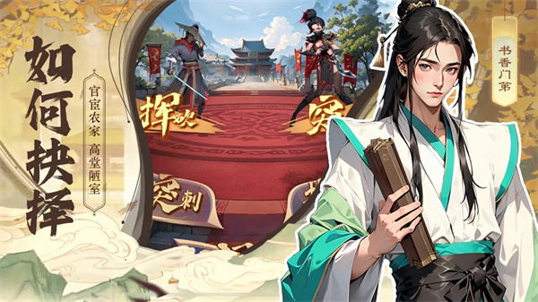 穿越古代當贅婿