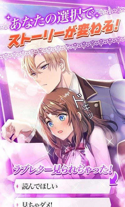 Maybe屬于你的戀愛(メイビー)