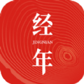 經(jīng)年日歷手機版