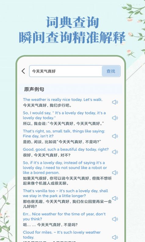 人人词典手册 图2