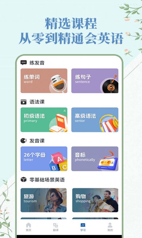 人人词典手册 图3