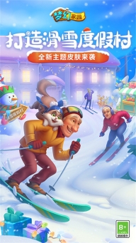 梦幻家园最新版图2
