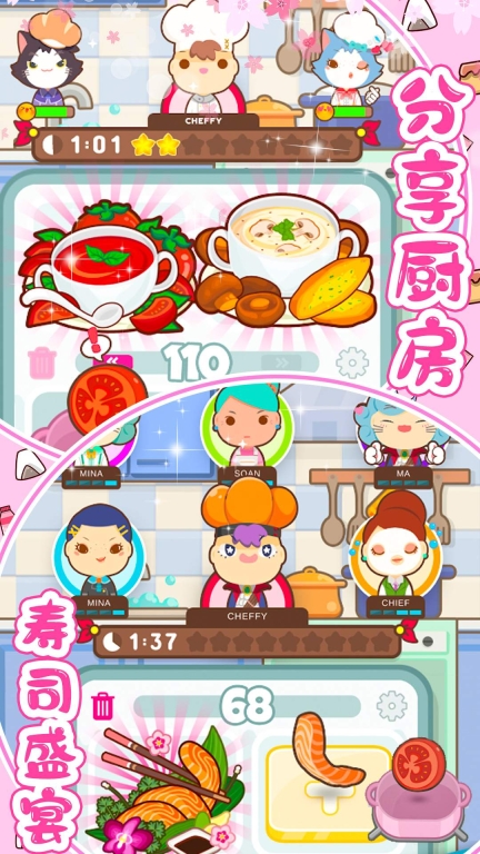 樱花小镇寿司店游戏图3