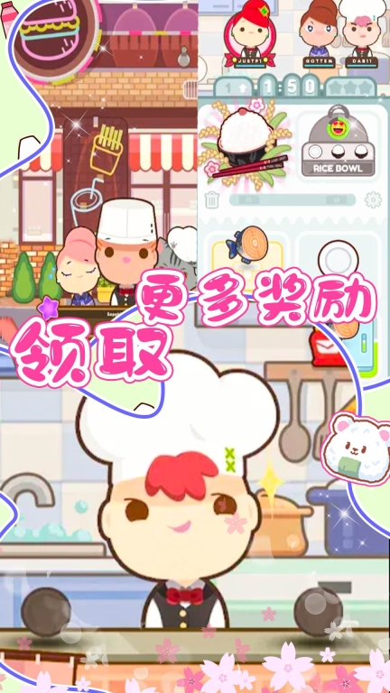 樱花小镇寿司店游戏图4