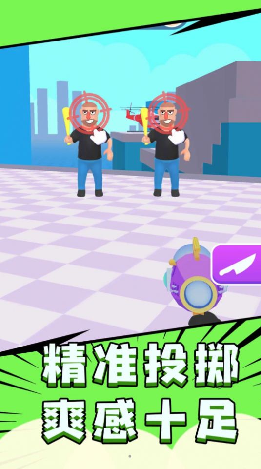 飞刀超能力最新版图2