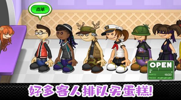 老爹小鎮完美蛋糕安卓版