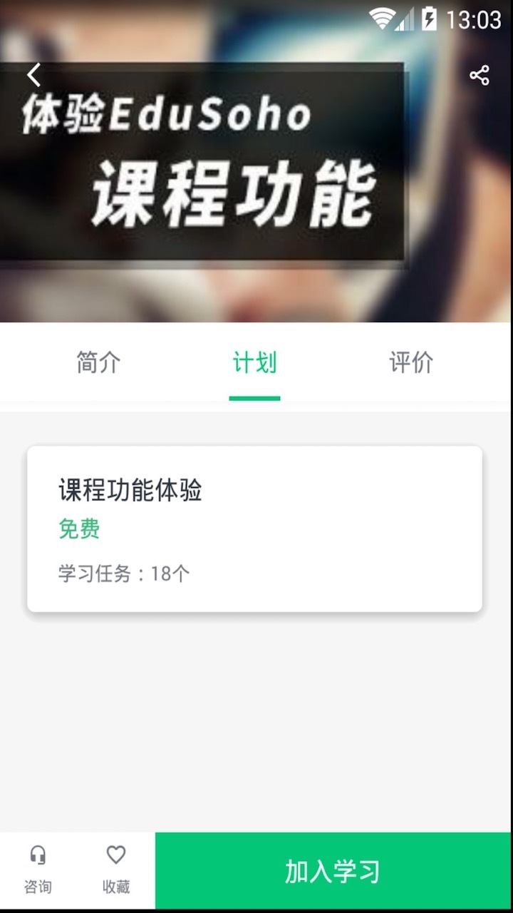 阔知学堂平台客户端 图2