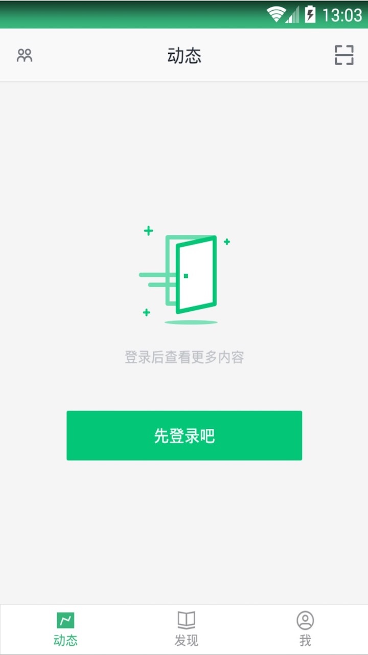 阔知学堂平台客户端 图3