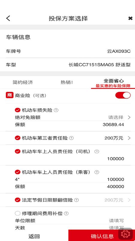 诚泰慧营销展业系统 图1