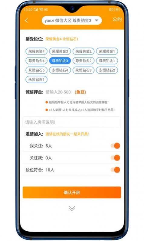 赛鱼电竞手机版图3